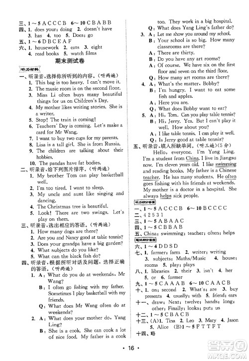 江苏凤凰美术出版社2024年秋创新课时作业本五年级英语上册江苏版答案 江苏凤凰美术出版社2024年秋创新课时作业本五年级英语上册江苏版答案