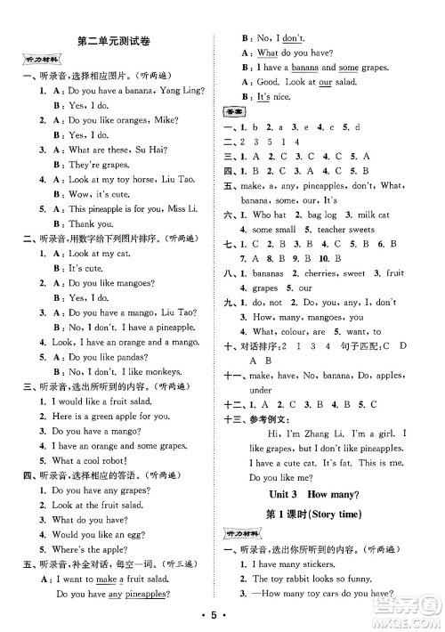 江苏凤凰美术出版社2024年秋创新课时作业本四年级英语上册江苏版答案