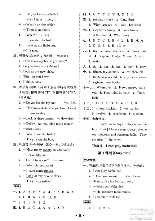 江苏凤凰美术出版社2024年秋创新课时作业本四年级英语上册江苏版答案 江苏凤凰美术出版社2024年秋创新课时作业本四年级英语上册江苏版答案