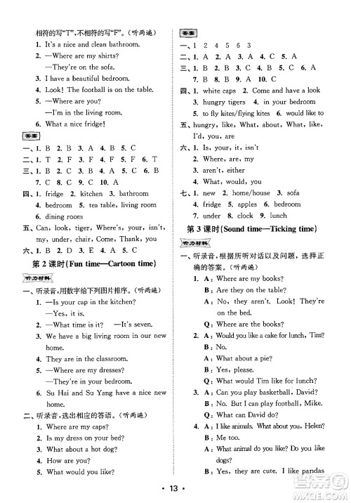 江苏凤凰美术出版社2024年秋创新课时作业本四年级英语上册江苏版答案