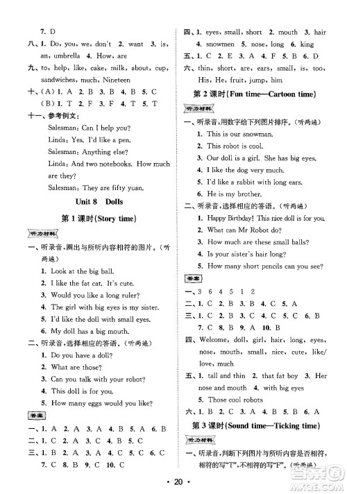 江苏凤凰美术出版社2024年秋创新课时作业本四年级英语上册江苏版答案