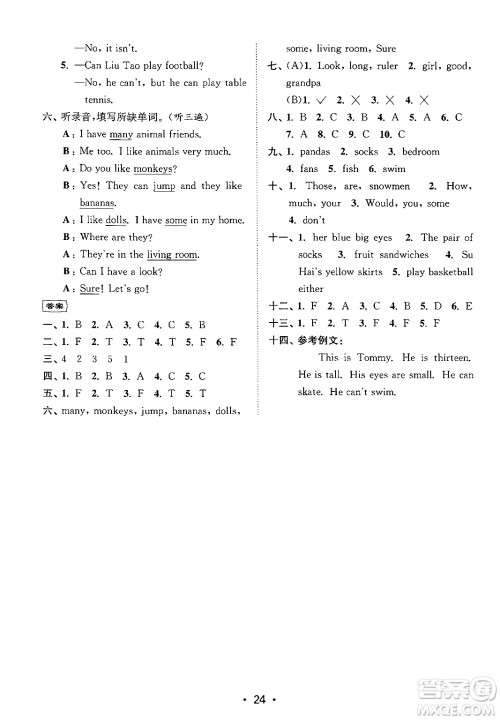 江苏凤凰美术出版社2024年秋创新课时作业本四年级英语上册江苏版答案