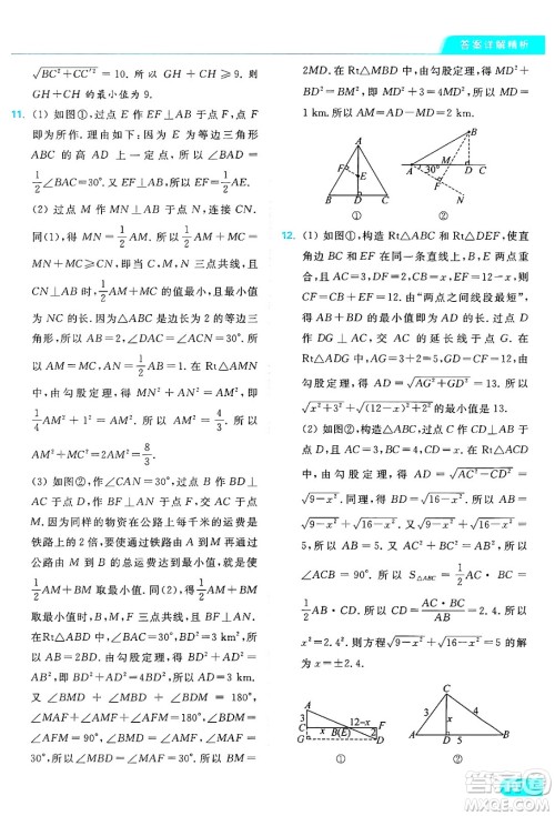 延边教育出版社2024年秋亮点给力提优课时作业本八年级数学上册苏科版答案 延边教育出版社2024年秋亮点给力提优课时作业本八年级数学上册苏科版答案