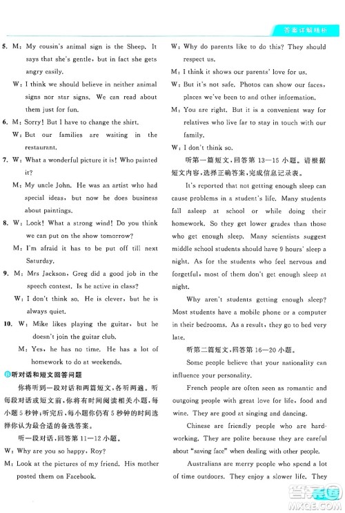 延边教育出版社2024年秋亮点给力提优课时作业本九年级英语上册译林版答案