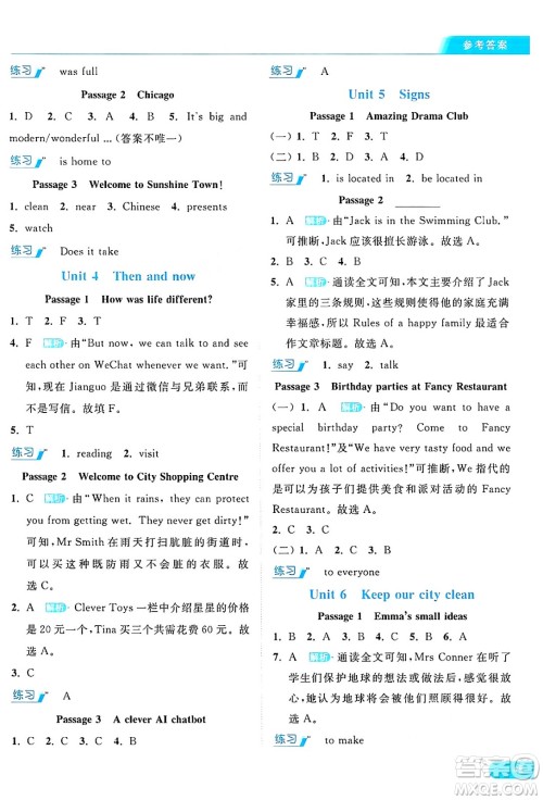 北京教育出版社2024年秋亮点给力提优课时作业本六年级英语上册译林版答案