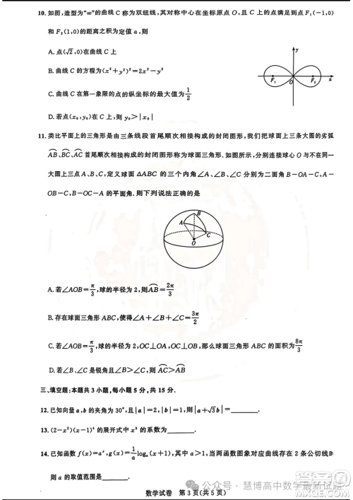 湖北高中名校联盟2025届高三上学期8月联考数学试题答案