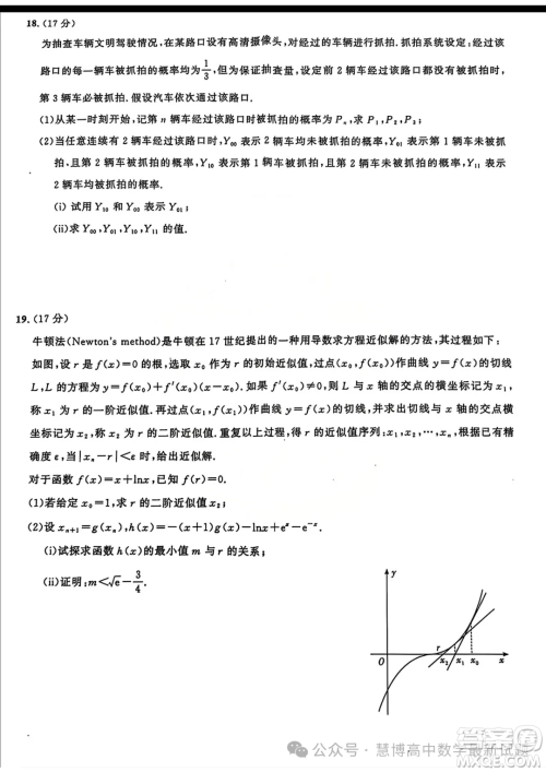 湖北高中名校联盟2025届高三上学期8月联考数学试题答案