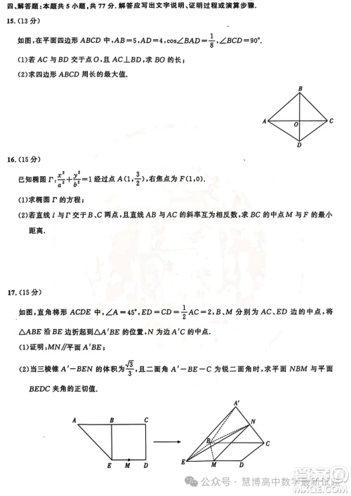 湖北高中名校联盟2025届高三上学期8月联考数学试题答案