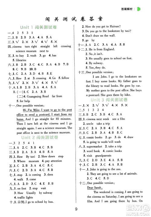 延边大学出版社2024年秋细解巧练六年级英语上册人教PEP版答案 延边大学出版社2024年秋细解巧练六年级英语上册人教PEP版答案