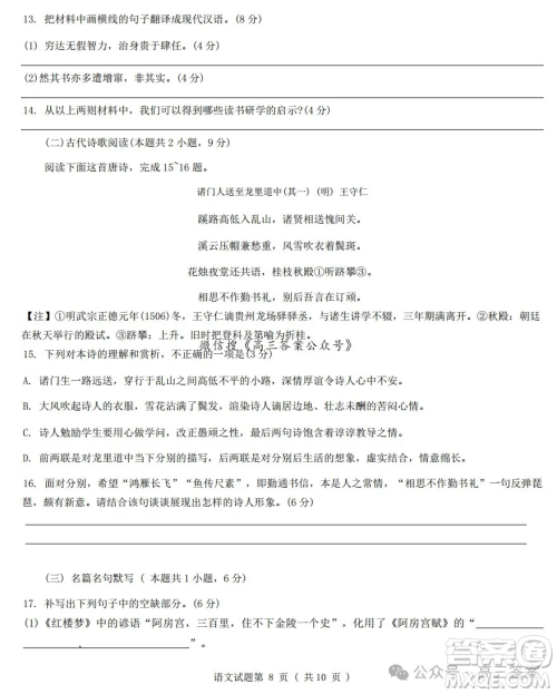 2025届浙江省A9协作体暑假返校联考高三语文试卷答案 2025届浙江省A9协作体暑假返校联考高三语文试卷答案