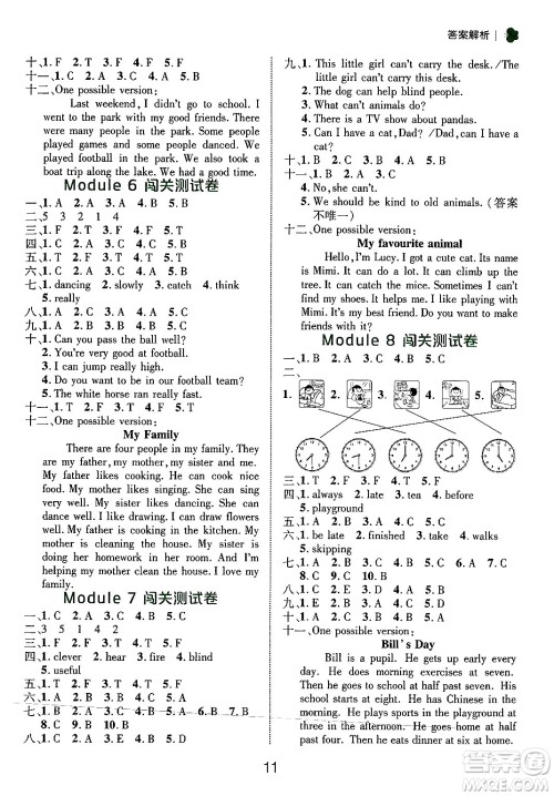延边大学出版社2024年秋细解巧练五年级英语上册外研版答案 延边大学出版社2024年秋细解巧练五年级英语上册外研版答案