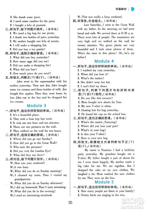 延边大学出版社2024年秋细解巧练五年级英语上册外研版答案 延边大学出版社2024年秋细解巧练五年级英语上册外研版答案