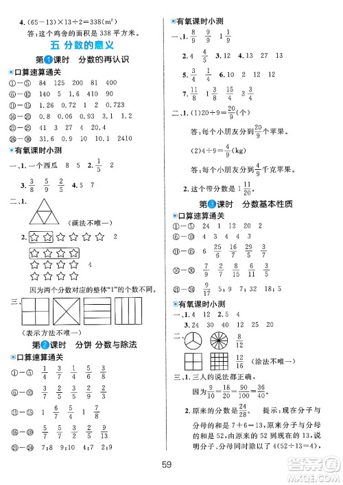 延边大学出版社2024年秋细解巧练五年级数学上册北师大版答案 延边大学出版社2024年秋细解巧练五年级数学上册北师大版答案
