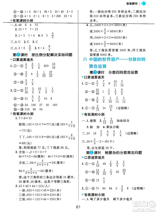 延边大学出版社2024年秋细解巧练五年级数学上册青岛版答案