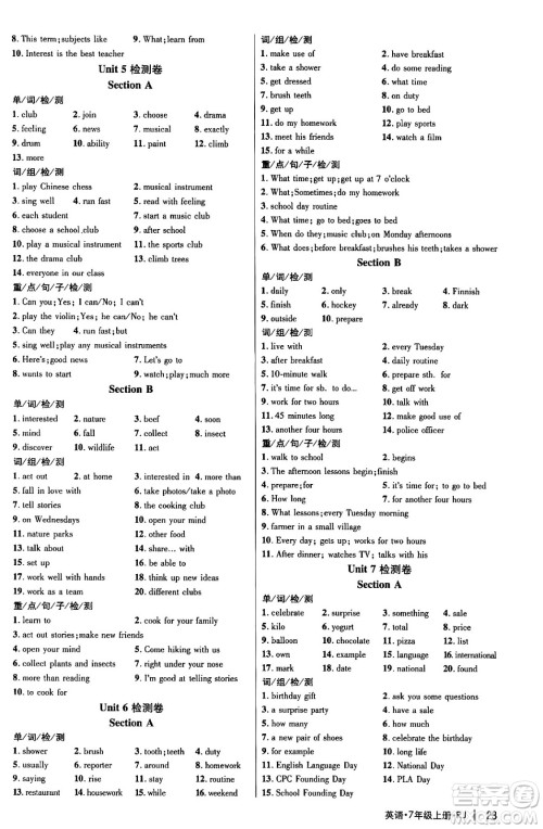 延边大学出版社2024年秋细解巧练七年级英语上册人教版河南专版答案 延边大学出版社2024年秋细解巧练七年级英语上册人教版河南专版答案