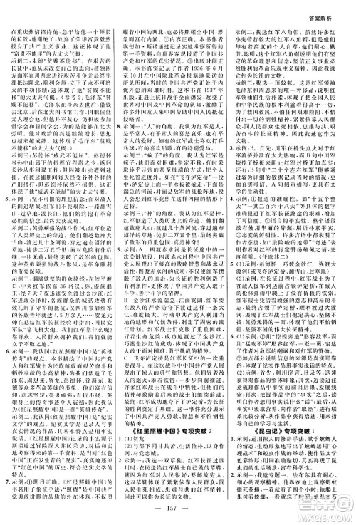 延边大学出版社2024年秋细解巧练八年级语文上册人教版河南专版答案 延边大学出版社2024年秋细解巧练八年级语文上册人教版河南专版答案