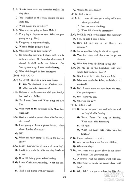 吉林教育出版社2024年秋实验班提优大考卷六年级英语上册译林版答案 吉林教育出版社2024年秋实验班提优大考卷六年级英语上册译林版答案