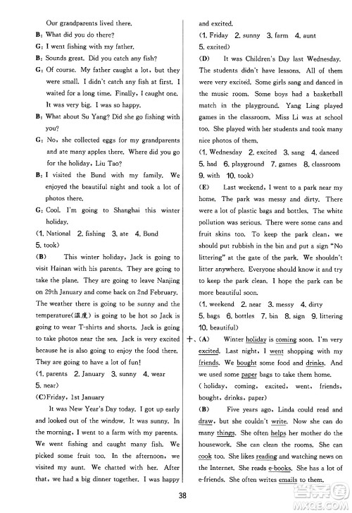 吉林教育出版社2024年秋实验班提优大考卷六年级英语上册译林版答案 吉林教育出版社2024年秋实验班提优大考卷六年级英语上册译林版答案