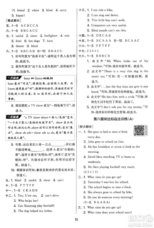 江苏人民出版社2024年秋实验班提优大考卷五年级英语上册外研版三起点答案