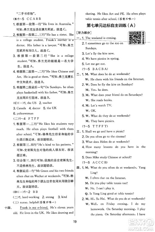 吉林教育出版社2024年秋实验班提优大考卷五年级英语上册译林版答案 吉林教育出版社2024年秋实验班提优大考卷五年级英语上册译林版答案