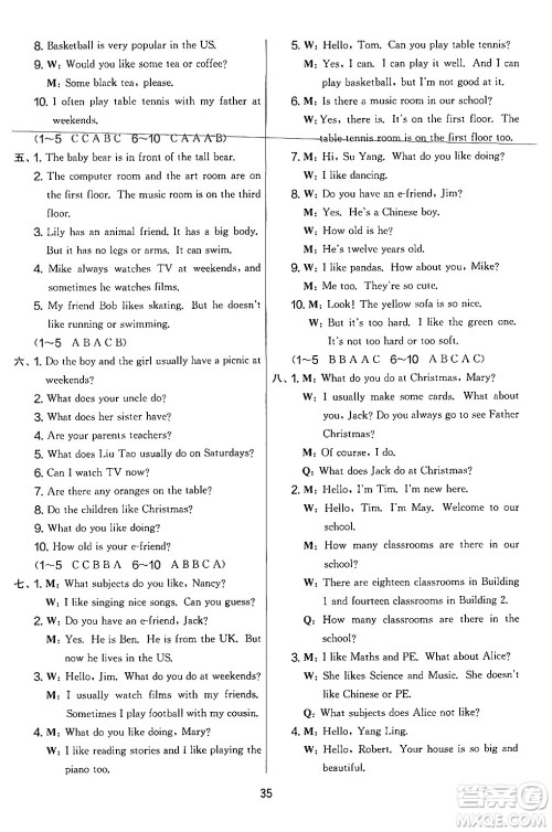 吉林教育出版社2024年秋实验班提优大考卷五年级英语上册译林版答案 吉林教育出版社2024年秋实验班提优大考卷五年级英语上册译林版答案