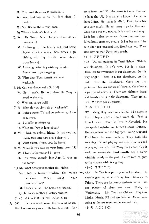 吉林教育出版社2024年秋实验班提优大考卷五年级英语上册译林版答案 吉林教育出版社2024年秋实验班提优大考卷五年级英语上册译林版答案