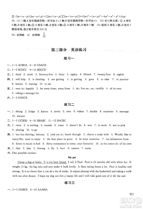 译林出版社2024年暑假学习生活七年级合订本通用版答案 译林出版社2024年暑假学习生活七年级合订本通用版答案