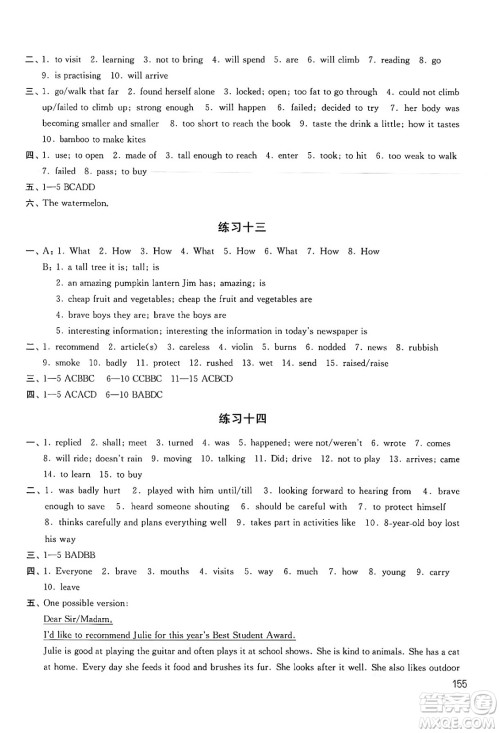 译林出版社2024年暑假学习生活七年级合订本通用版答案 译林出版社2024年暑假学习生活七年级合订本通用版答案