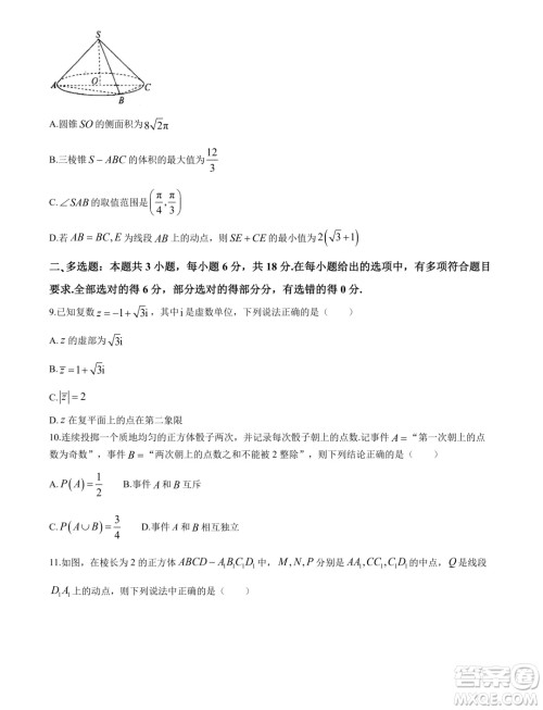 吉林省实验中学2024-2025学年高二上学期假期验收开学考试数学试题答案