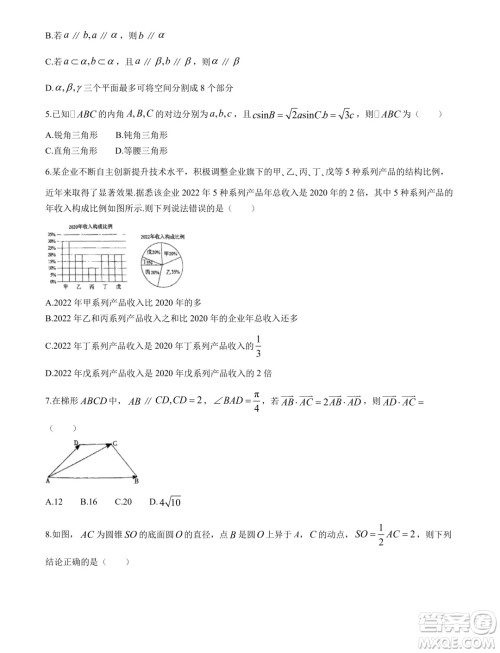 吉林省实验中学2024-2025学年高二上学期假期验收开学考试数学试题答案