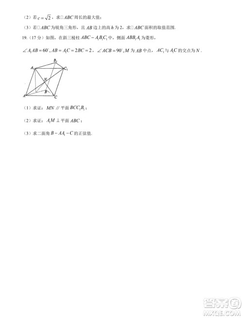 吉林省实验中学2024-2025学年高二上学期假期验收开学考试数学试题答案