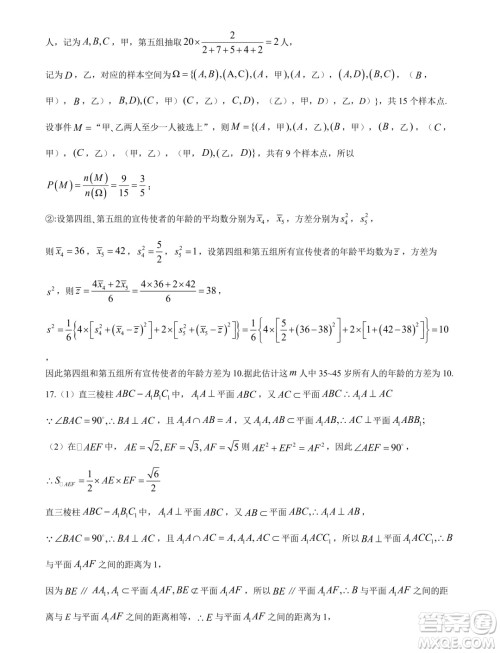 吉林省实验中学2024-2025学年高二上学期假期验收开学考试数学试题答案