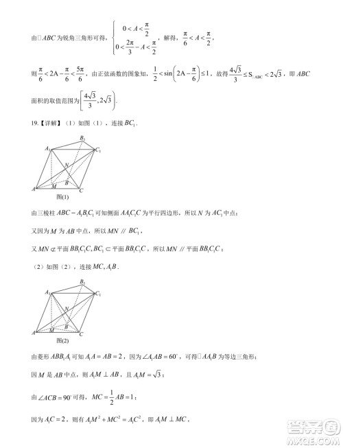 吉林省实验中学2024-2025学年高二上学期假期验收开学考试数学试题答案