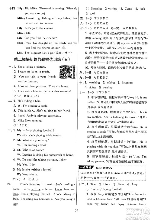 江苏人民出版社2024年秋实验班提优大考卷四年级英语上册外研版三起点答案 江苏人民出版社2024年秋实验班提优大考卷四年级英语上册外研版三起点答案