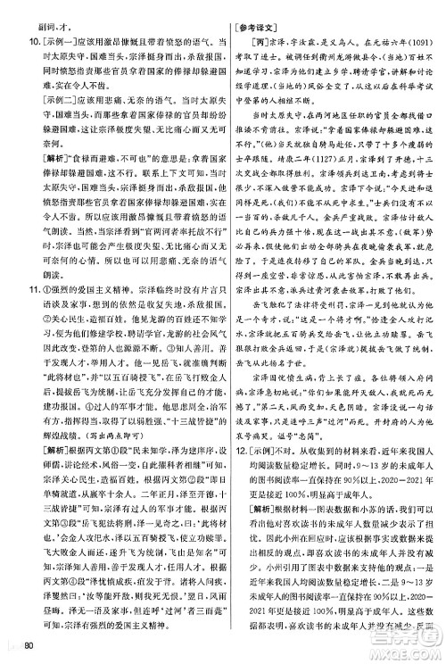 吉林教育出版社2024年秋实验班提优大考卷七年级语文上册人教版答案 吉林教育出版社2024年秋实验班提优大考卷七年级语文上册人教版答案