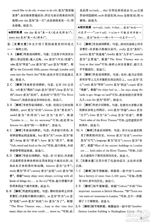 江苏人民出版社2024年秋实验班提优大考卷七年级英语上册外研版答案