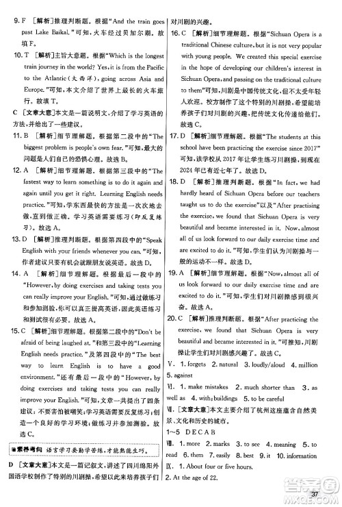 江苏人民出版社2024年秋实验班提优大考卷七年级英语上册外研版答案