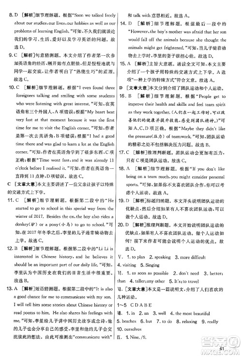 江苏人民出版社2024年秋实验班提优大考卷七年级英语上册外研版答案