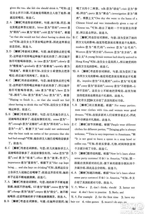 江苏人民出版社2024年秋实验班提优大考卷七年级英语上册外研版答案