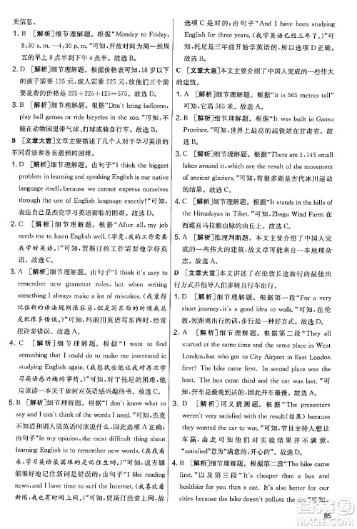 江苏人民出版社2024年秋实验班提优大考卷七年级英语上册外研版答案