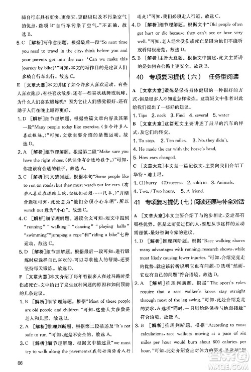 江苏人民出版社2024年秋实验班提优大考卷七年级英语上册外研版答案