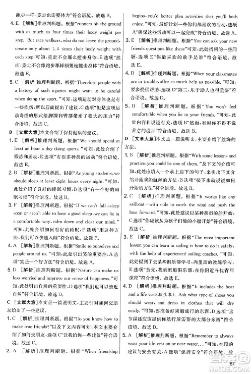 江苏人民出版社2024年秋实验班提优大考卷七年级英语上册外研版答案