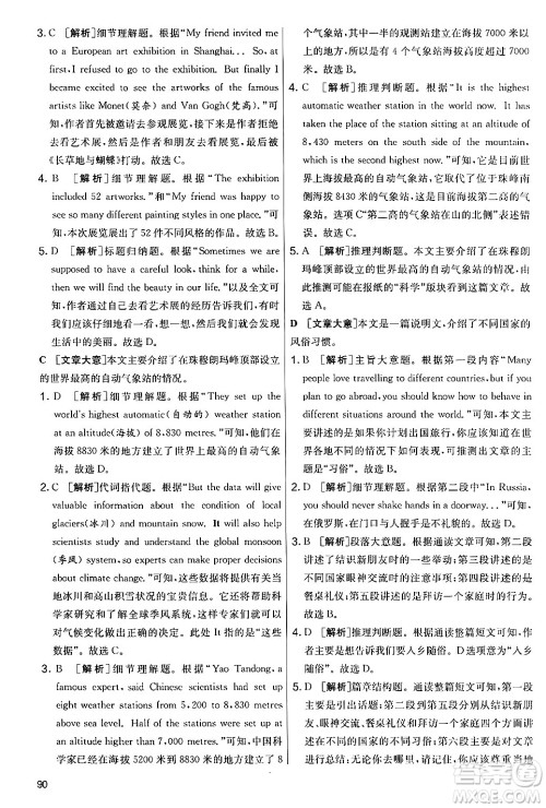 江苏人民出版社2024年秋实验班提优大考卷七年级英语上册外研版答案