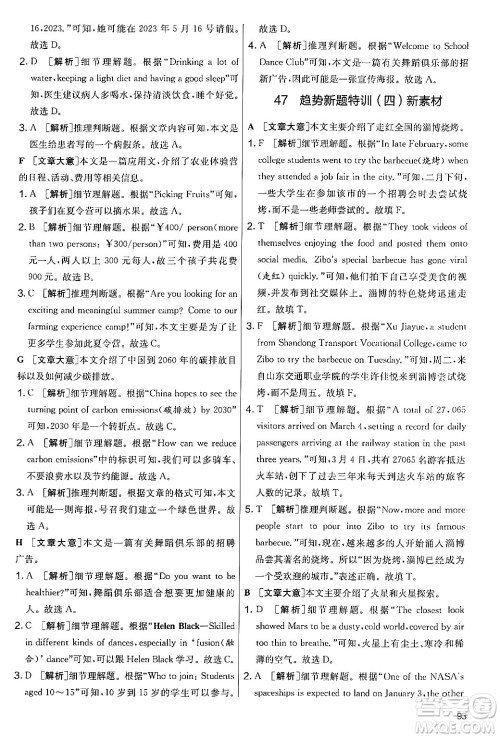 江苏人民出版社2024年秋实验班提优大考卷七年级英语上册外研版答案