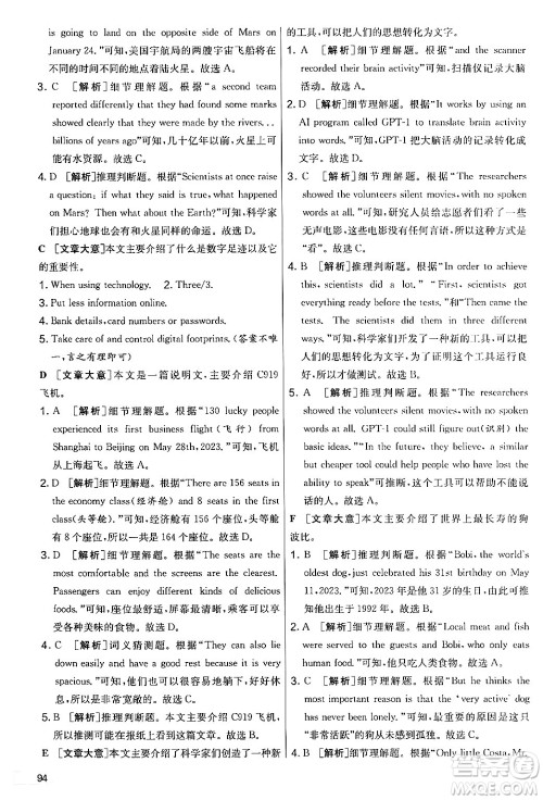 江苏人民出版社2024年秋实验班提优大考卷七年级英语上册外研版答案