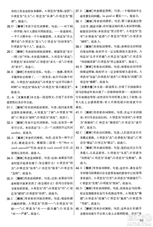 江苏人民出版社2024年秋实验班提优大考卷七年级英语上册外研版答案