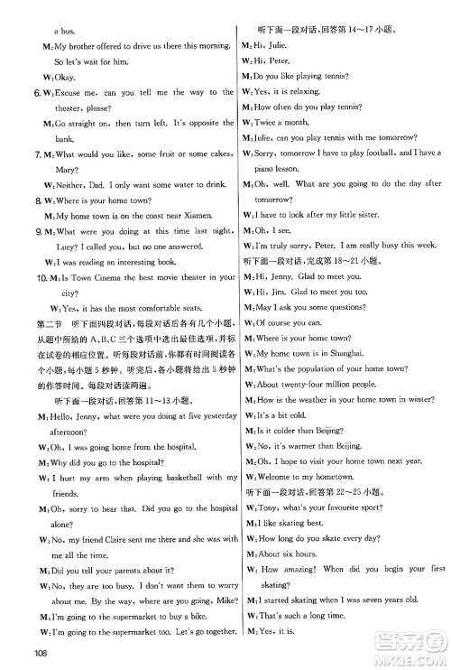江苏人民出版社2024年秋实验班提优大考卷七年级英语上册外研版答案 江苏人民出版社2024年秋实验班提优大考卷七年级英语上册外研版答案