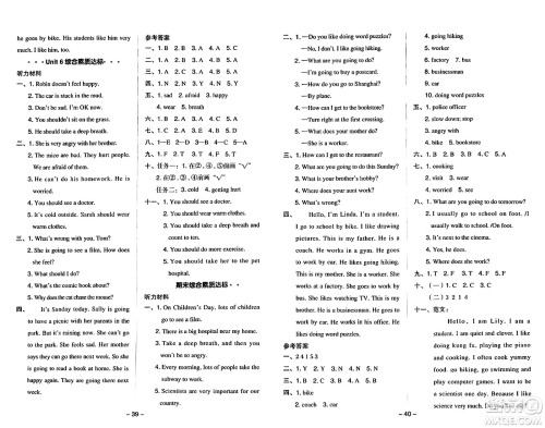 吉林教育出版社2024年秋综合应用创新题典中点六年级英语上册人教PEP版三起点答案 吉林教育出版社2024年秋综合应用创新题典中点六年级英语上册人教PEP版三起点答案