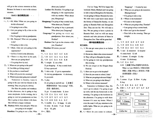 陕西师范大学出版总社有限公司2024年秋综合应用创新题典中点六年级英语上册人教PEP版河南专版答案 陕西师范大学出版总社有限公司2024年秋综合应用创新题典中点六年级英语上册人教PEP版河南专版答案