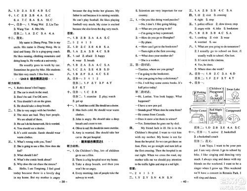 陕西师范大学出版总社有限公司2024年秋综合应用创新题典中点六年级英语上册人教PEP版河南专版答案 陕西师范大学出版总社有限公司2024年秋综合应用创新题典中点六年级英语上册人教PEP版河南专版答案